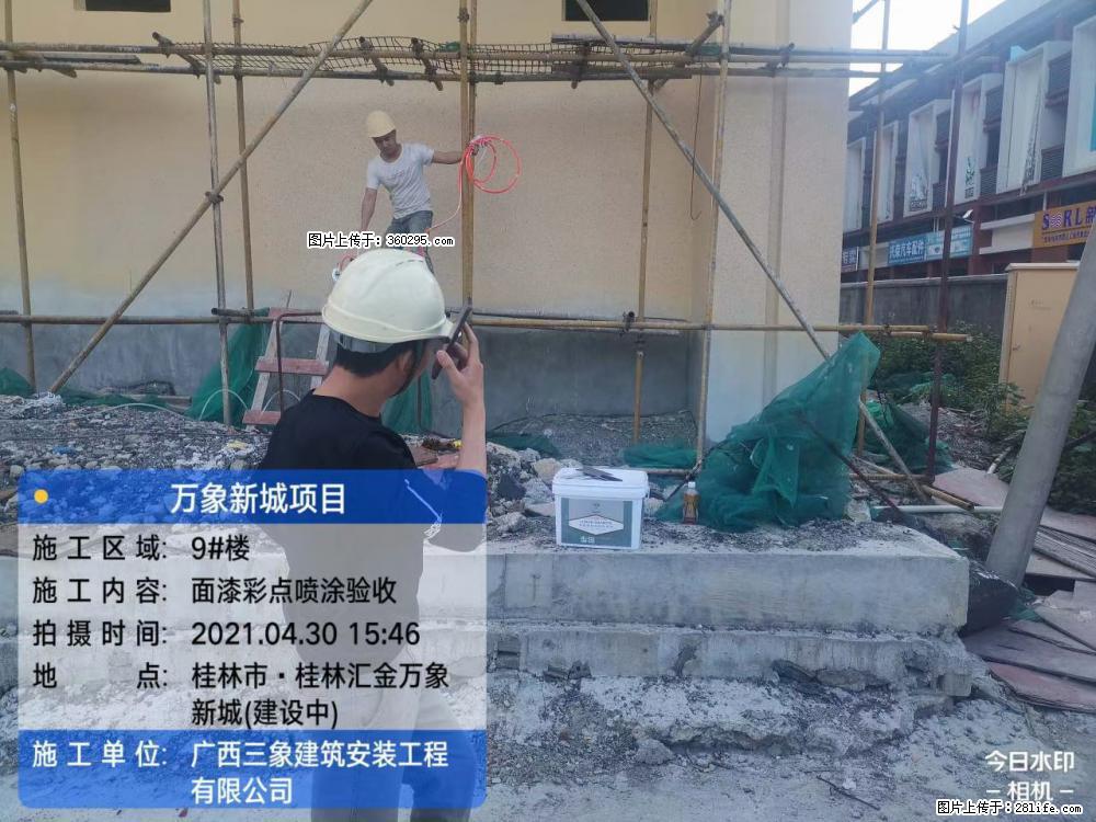 灵川法院项目：8楼天面构件安装(17) - 自贡三象EPS建材 zg.sx311.cc