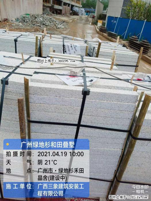 广州绿地衫和田叠墅(19) - 自贡三象EPS建材 zg.sx311.cc