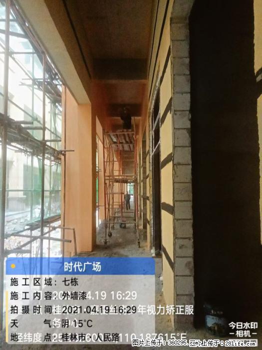 广西桂林市时代广场项目：外墙漆(22) - 自贡三象EPS建材 zg.sx311.cc